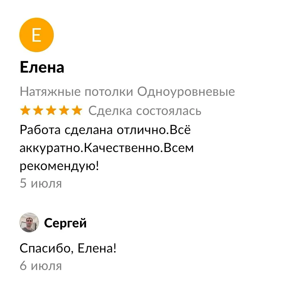 Работа сделана отлично. Всё
аккуратно. Качественно. Всем
рекомендую!