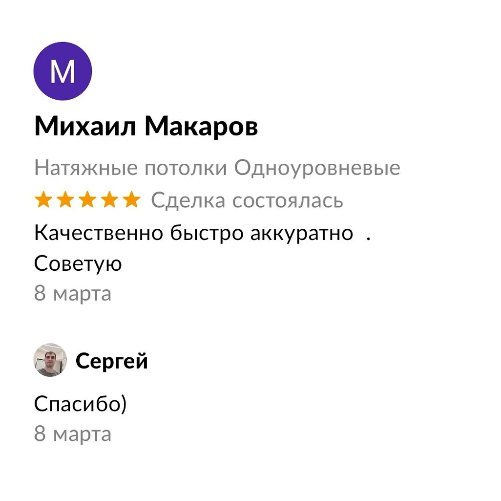 Качественно быстро аккуратно .

Советую