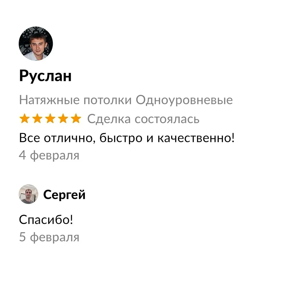 Все отлично, быстро и качественно!