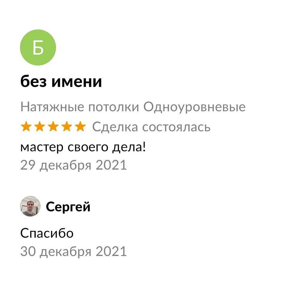 Мастер своего дела!