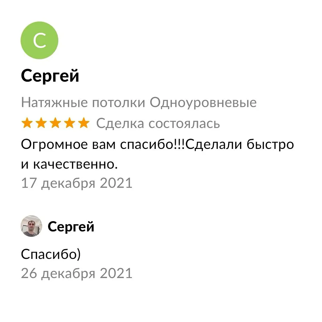 Огромное вам спасибо!!!Сделали быстро
и качественно.